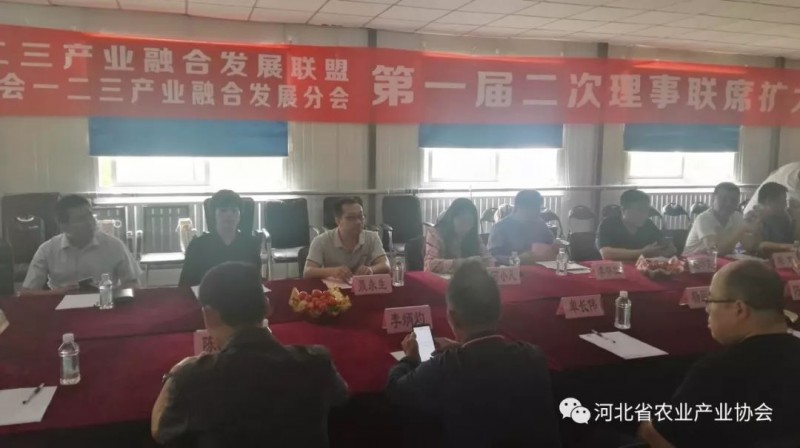 協(xié)會應(yīng)邀參加中國蔬菜流通協(xié)會一二三產(chǎn)業(yè)融合發(fā)展分會第一屆二次理事聯(lián)席擴(kuò)大會議及系列活動