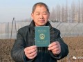 一文讀懂：新型職業(yè)農(nóng)民怎么申請(qǐng)？享有哪種政策扶持？