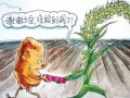 每畝補(bǔ)貼500到800元，農(nóng)業(yè)部：讓休耕的農(nóng)民不吃虧