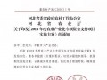25000萬(wàn)！河北省安排農(nóng)業(yè)專項(xiàng)資金，重點(diǎn)支持這些方面