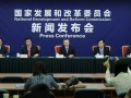 國家發(fā)改委：放寬準入，取消和減少阻礙民間投資進入康養(yǎng)、養(yǎng)老等領(lǐng)域的附加條件