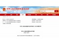 12月新規(guī)！5部規(guī)章已修改，這些內容你需要了解！