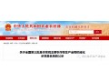 辛集、正定、定州、成安……河北七地將成全國(guó)示范！（附完整名單）