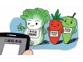 大勢(shì)所趨！蔬菜瓜果將掛上“身份證”，質(zhì)量安全可追溯！