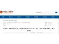 最新通知！省政府決定授予這10地強(qiáng)縣稱(chēng)號(hào)！快看有你家鄉(xiāng)嗎？