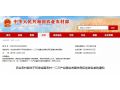 定了！河北8縣獲國(guó)家級(jí)新稱號(hào)，全國(guó)典型示范！