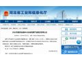省工信廳擬定 2018 年度河北省中小企業(yè)名牌產(chǎn)品名單，這些農(nóng)產(chǎn)品要火啦！