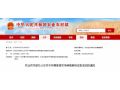農(nóng)業(yè)農(nóng)村部辦公廳關于開展家庭農(nóng)場典型案例征集活動的通知