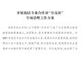 11部委聯(lián)合清理農(nóng)民專業(yè)合作社“空殼社”專項(xiàng)行動(dòng)！補(bǔ)貼咋辦？