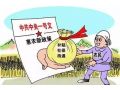 2019年農(nóng)民能拿到什么補(bǔ)貼？糧食補(bǔ)貼會減少嗎？