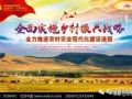 中國(guó)未來(lái)幾年內(nèi)，鄉(xiāng)村振興戰(zhàn)略的10大工作內(nèi)容全在這里