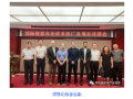 國際智慧農(nóng)業(yè)技術(shù)推廣及項(xiàng)目對接會成功召開