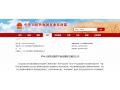 農(nóng)業(yè)農(nóng)村部公示新一批國家地理標(biāo)志登記保護(hù)農(nóng)產(chǎn)品，這140種特產(chǎn)要火了！
