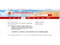 農(nóng)業(yè)農(nóng)村部、財(cái)政部批準(zhǔn)，河北這15地成2019年農(nóng)業(yè)產(chǎn)業(yè)強(qiáng)鎮(zhèn)！