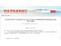 發(fā)錢啦！河北這47縣季節(jié)性休耕200萬畝！補(bǔ)助標(biāo)準(zhǔn)→
