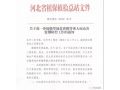 草地貪夜蛾已入侵河北！迅速撲殺！