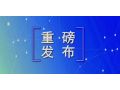 日前，《土地管理法》修正案正式通過(guò)，這些調(diào)整將給“三農(nóng)”帶來(lái)大變化！