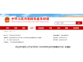 速看！農(nóng)業(yè)農(nóng)村部發(fā)布 2020 年展會計劃！