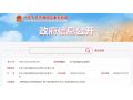綠色食品、畜牧水產(chǎn)、果蔬糧油……農(nóng)業(yè)農(nóng)村部批準(zhǔn)發(fā)布75項(xiàng)農(nóng)業(yè)行業(yè)標(biāo)準(zhǔn)，自11月1日起實(shí)施！