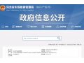 省市場(chǎng)監(jiān)管局發(fā)通知，這8家河北農(nóng)企，可使用地理標(biāo)志產(chǎn)品專(zhuān)用標(biāo)志！