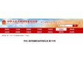 農(nóng)業(yè)農(nóng)村部：2020年第二批農(nóng)產(chǎn)品地理標志登記產(chǎn)品公布！
