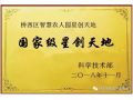 智慧農(nóng)人園，助力創(chuàng)業(yè)者和小微企業(yè)走出新天地