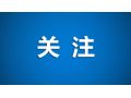 河北省委一號文件發(fā)布，全面推進(jìn)鄉(xiāng)村振興這樣干！（附全文）