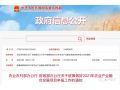 如何申請國家農業(yè)產業(yè)強鎮(zhèn)？每個鎮(zhèn)中央支持1000萬